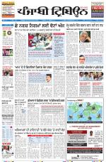 Punjabi Tribune