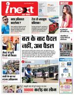 Varanasi Hindi ePaper, Varanasi Hindi Newspaper - InextLive