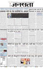 Jansatta, Hindi, 22/02/2015