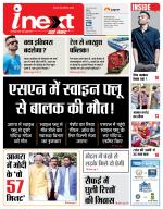 Agra Hindi ePaper, Agra Hindi Newspaper – InextLive