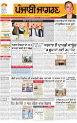 Tarantaran : Punjabi jagran News : 22nd February 2015