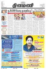 Dinamani - Villupuram