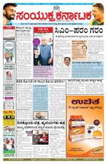 Namma Bengaluru, ಬೆಂಗಳೂರು