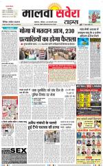 Malwa Savera - Old