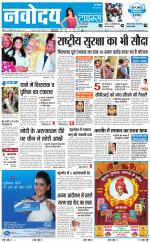 Navodaya Times Main
