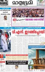 Kozhikode (includes Wayanad)