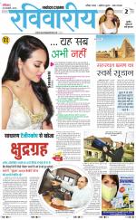The Navodaya Times Magazine 