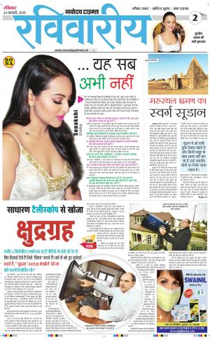 The Navodaya Times Magazine 