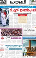 Kannur (includes Kasargod)