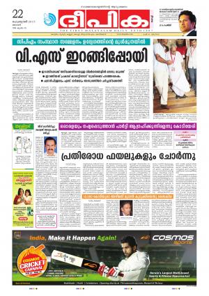 Deepika 22 February 2015