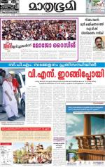 Kottayam (includes Pathanamthitta & Idukki)