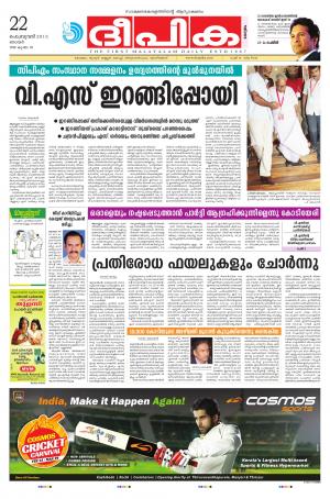 Deepika 22 February 2015