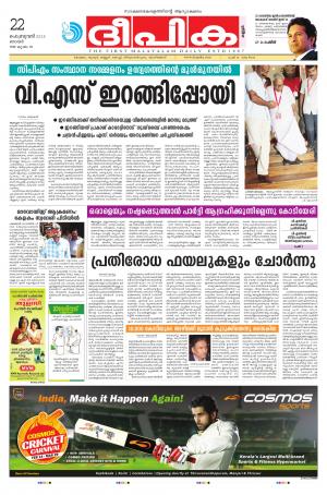 Deepika 22 February 2015