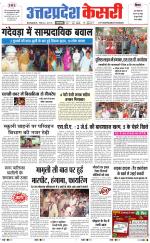 Uttar Pradesh kesari