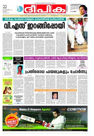 Deepika 22 February 2015