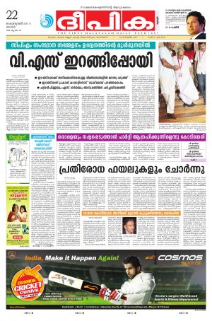 Deepika 22 February 2015