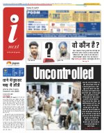 Prayagraj Hindi ePaper, Allahabad Hindi Newspaper - InextLive