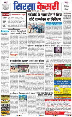  haryana sirsa kesari