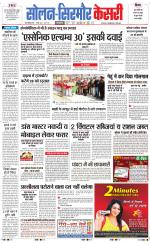 Solan sirmour  kesari