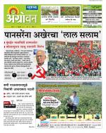  एग्रोवन