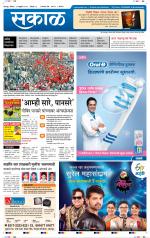 सोलापुर