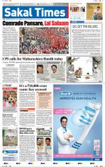 Sakal Times