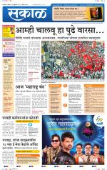 रत्नागिरी