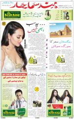 The Daily Hindsamachar Main 