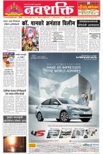Navshakti Epaper
