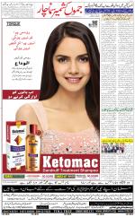 The Daily Hindsamachar Jammu