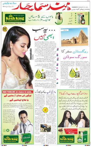 chandigarh main urdu