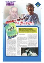 Keralabhooshanam Weekend Supplement