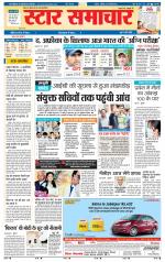 Star Samachar Rewa