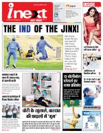 Dehradun Hindi ePaper, Dehradun Hindi Newspaper - InextLive