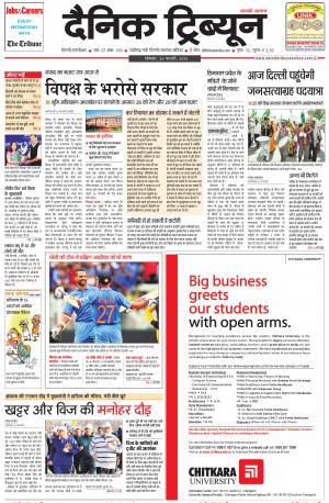 DT_23_February_2015_Gurgaon