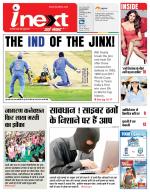 Jamshedpur Hindi ePaper, Jamshedpur Hindi Newspaper - InextLive