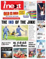 Ranchi Hindi ePaper, Ranchi Hindi Newspaper - InextLive