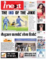 Bareilly Hindi ePaper, Bareilly Hindi Newspaper - InextLive