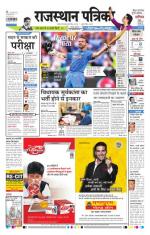 Jodhana Patrika