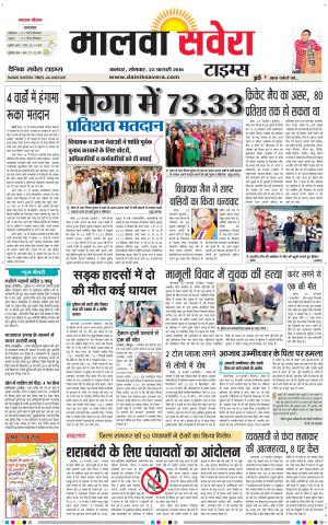 Malwa