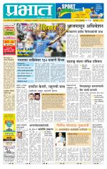 पुणे शहर आवृत्ती