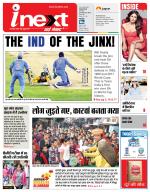 Prayagraj Hindi ePaper, Allahabad Hindi Newspaper - InextLive