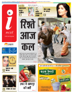 Kanpur Hindi ePaper, Kanpur Hindi Newspaper - InextLive