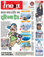 Indore Hindi ePaper, Indore Hindi Newspaper - InextLive