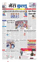 Divya Himachal Dharamsala+Mera Kullu +Aastha