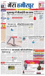 Divya Himachal Dharamsala+Mera Hamirpur +Aastha