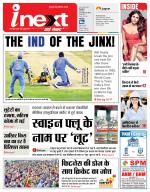 Kanpur Hindi ePaper, Kanpur Hindi Newspaper - InextLive