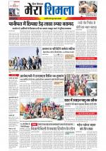 Divya Himachal Shimla+Mera Shimla +Aastha