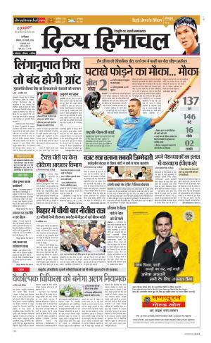 Divya Himachal Dharamsala