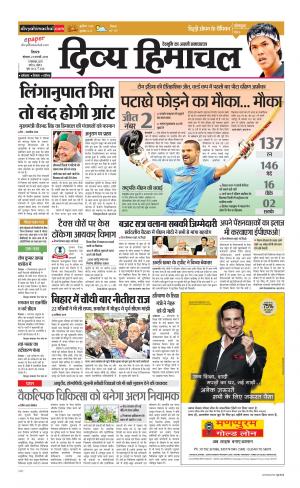 Divya Himachal Shimla